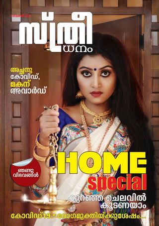 Sthree Dhanam