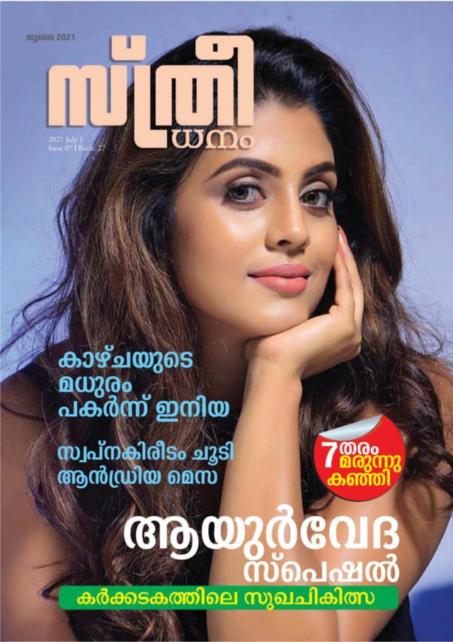 Sthree Dhanam
