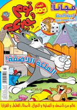 Issue - 103