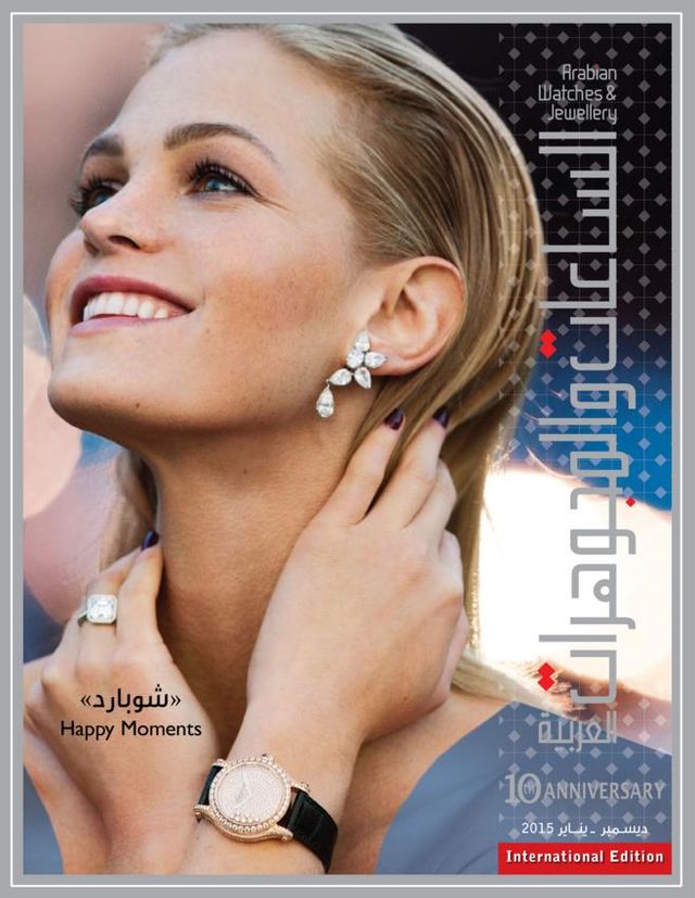 Arabian Watches & Jewellery Magazine (AWJ)