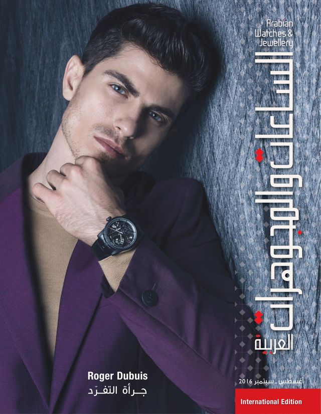 Arabian Watches & Jewellery Magazine (AWJ)