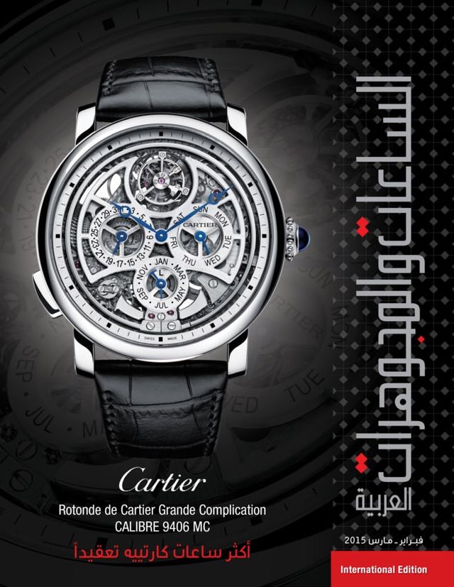 Arabian Watches & Jewellery Magazine (AWJ)