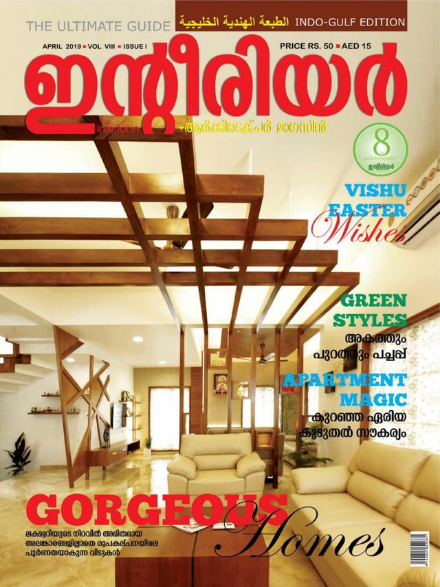 Interior Times
