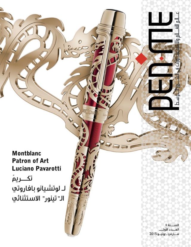 Pen Middle East