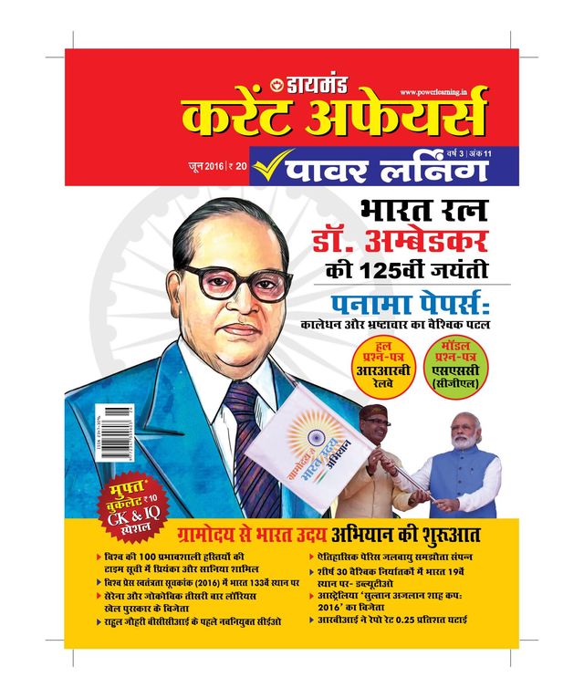 Saargarbhit Samsaamyiki power learning