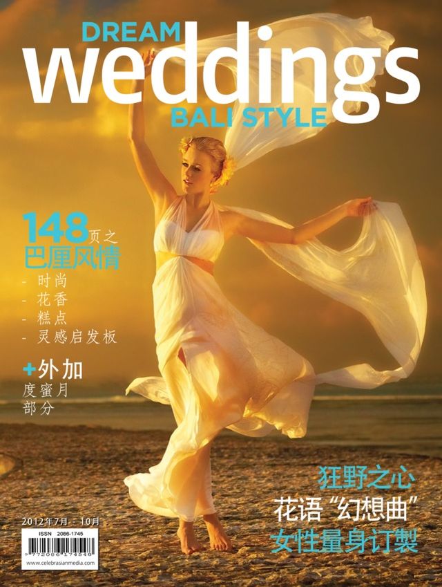 梦幻婚礼巴厘岛风格(DREAM WEDDINGS BALI STYLE)