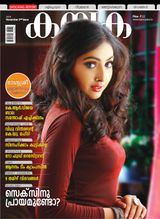 November Second 2016