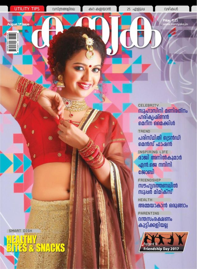 KANYAKA