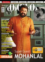 September First 2017