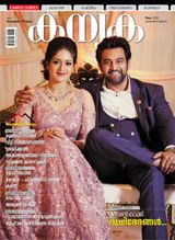 November Second 2017