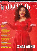 December Second 2017