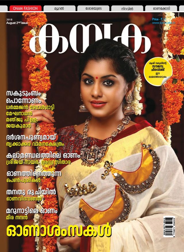 KANYAKA