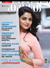 September First 2018