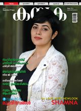 September Second 2018