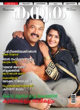 November Second 2018