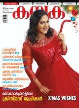 December Second 2018