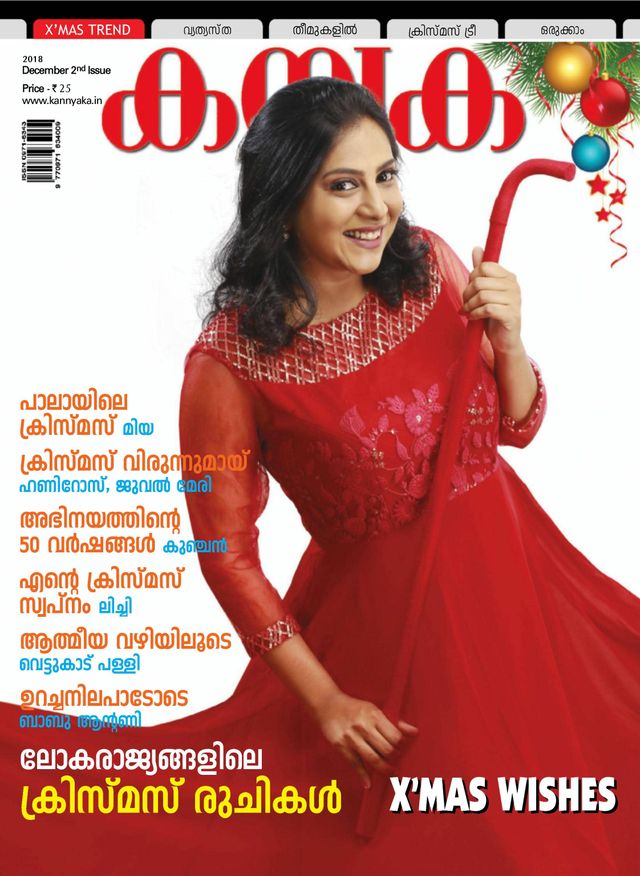 KANYAKA