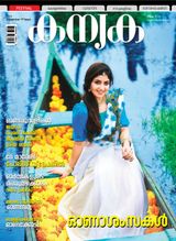 September First 2019