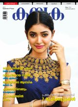 September Second 2019