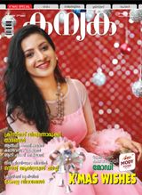 December Second 2019