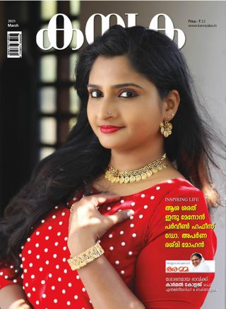 KANYAKA