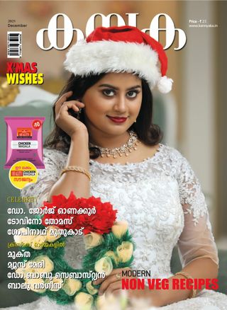 KANYAKA
