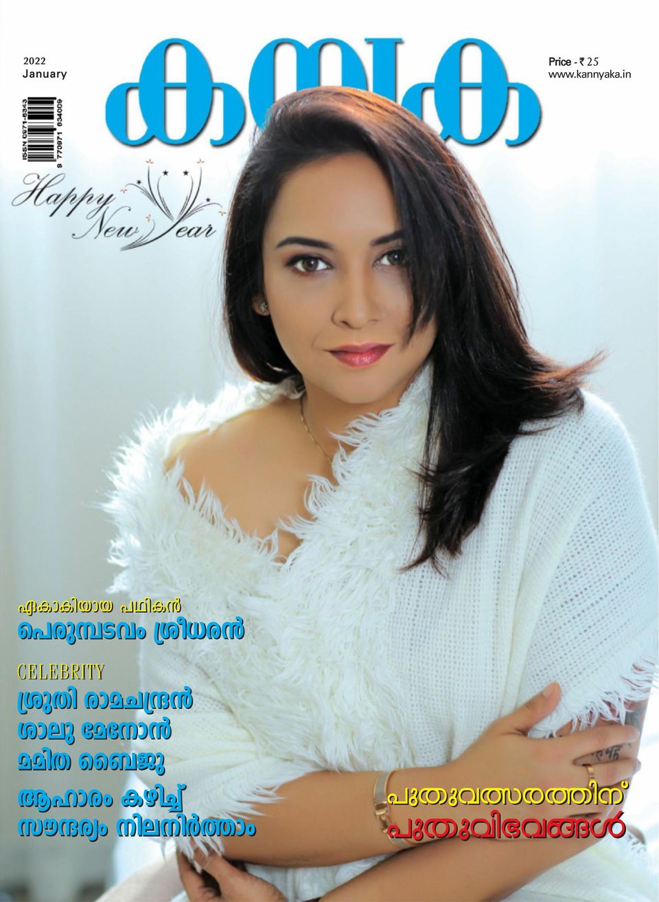 Get digital access to KANYAKA Magazine