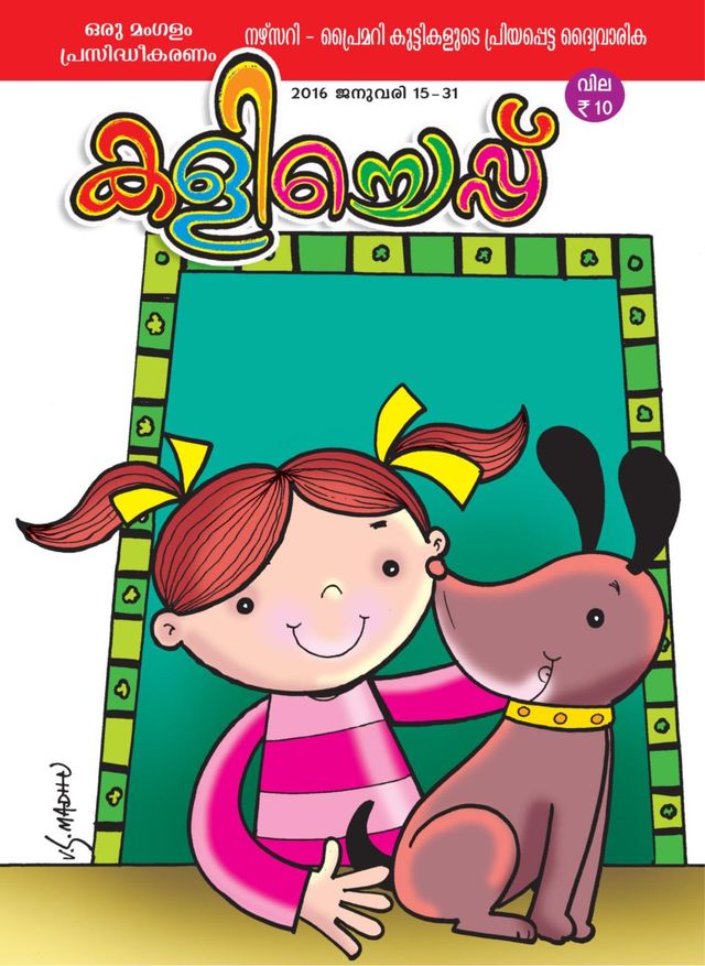 KALICHEPPU