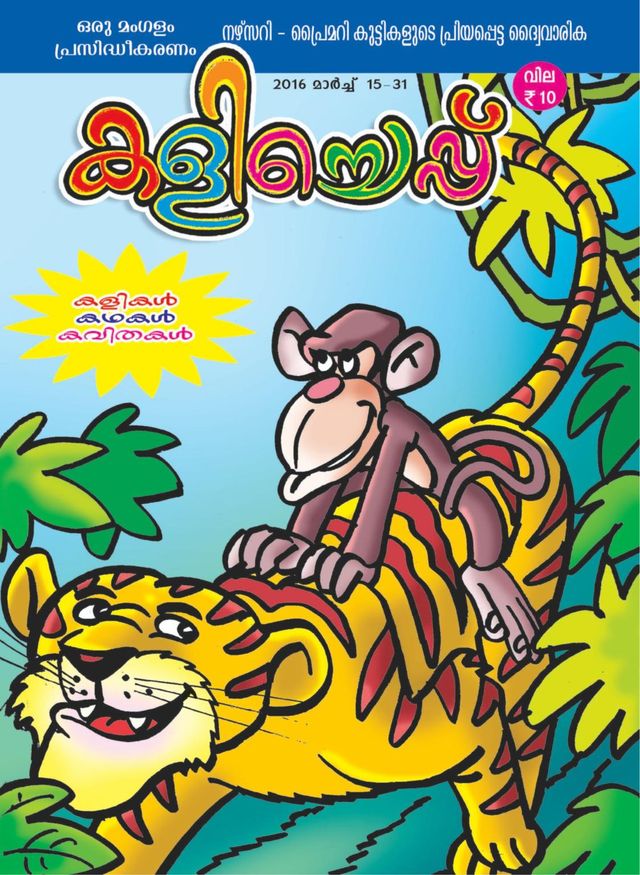 KALICHEPPU