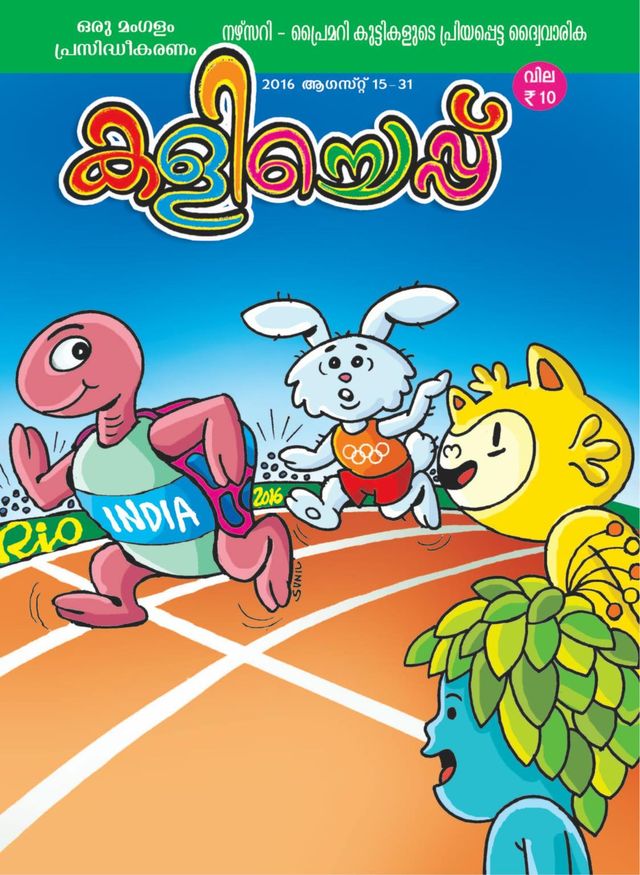KALICHEPPU