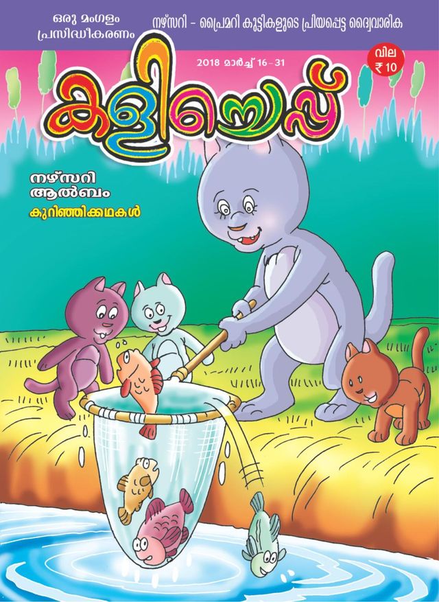 KALICHEPPU