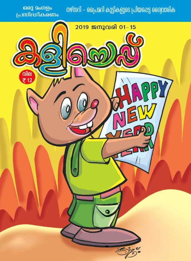 KALICHEPPU