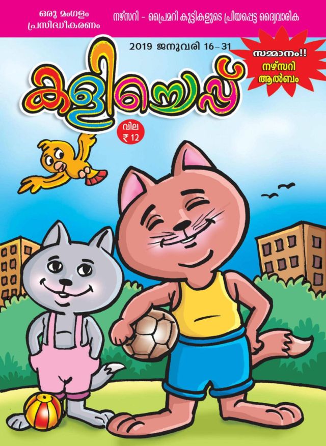 KALICHEPPU