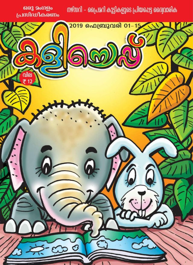 KALICHEPPU