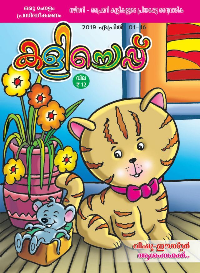 KALICHEPPU