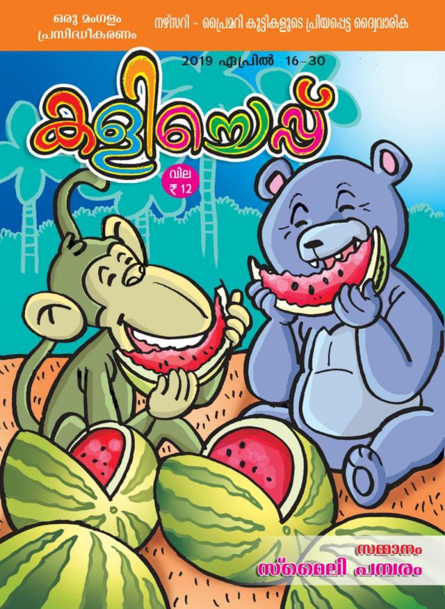KALICHEPPU