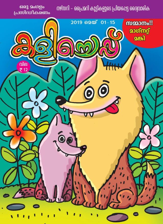 KALICHEPPU