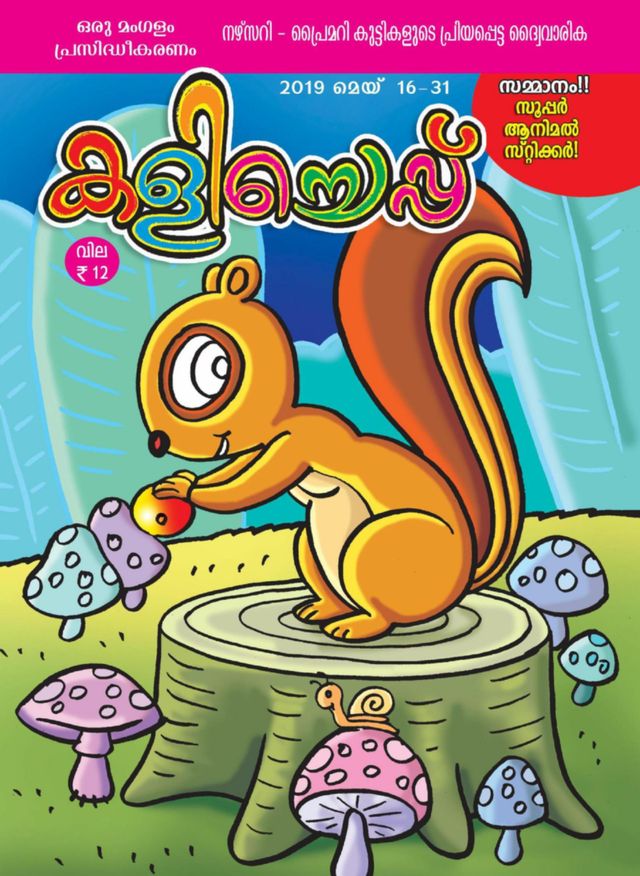 KALICHEPPU
