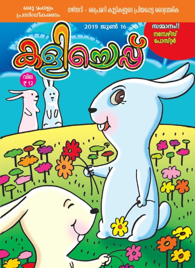 KALICHEPPU