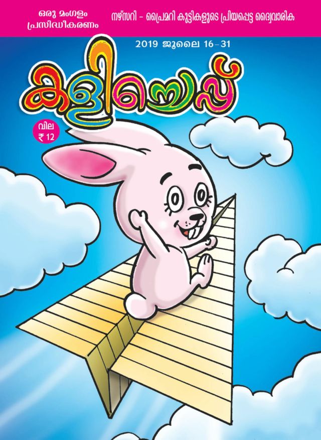 KALICHEPPU