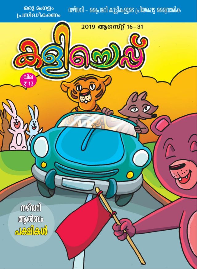 KALICHEPPU