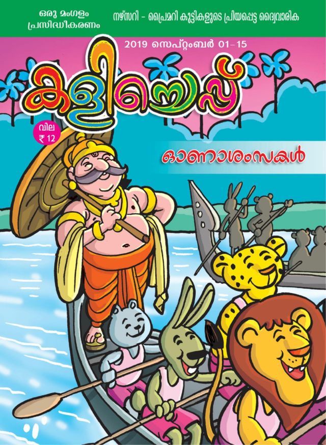 KALICHEPPU