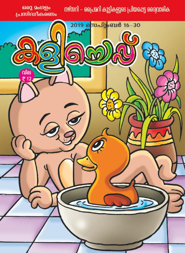 KALICHEPPU