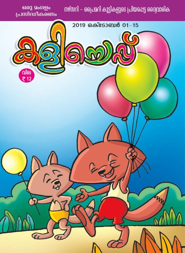 KALICHEPPU