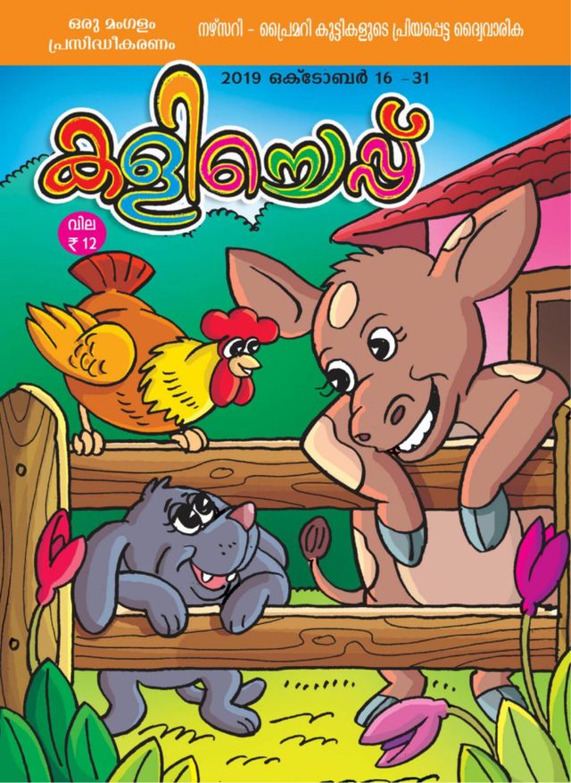 KALICHEPPU