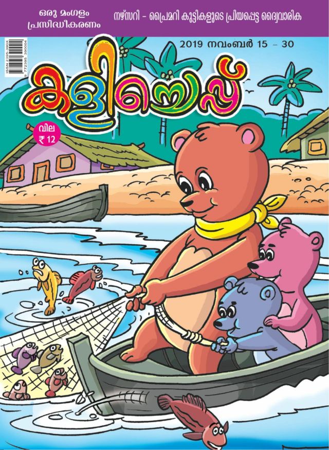 KALICHEPPU