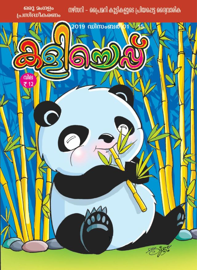 KALICHEPPU