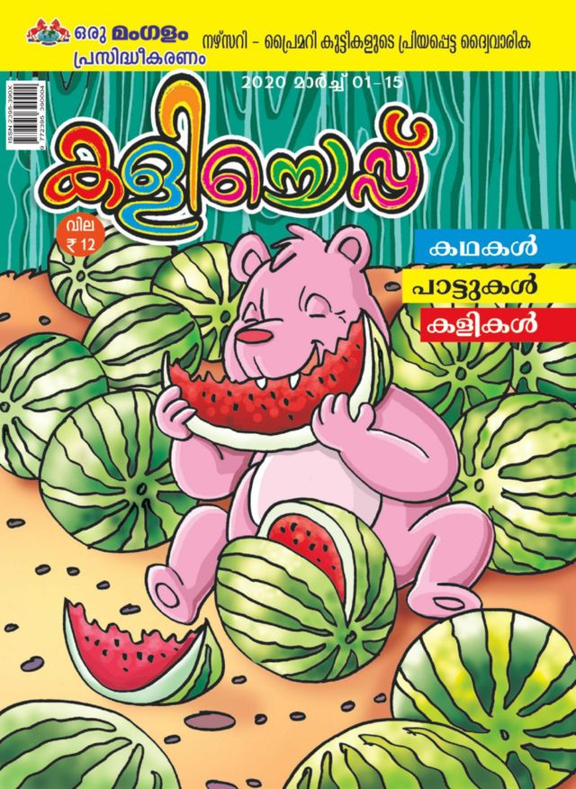 KALICHEPPU