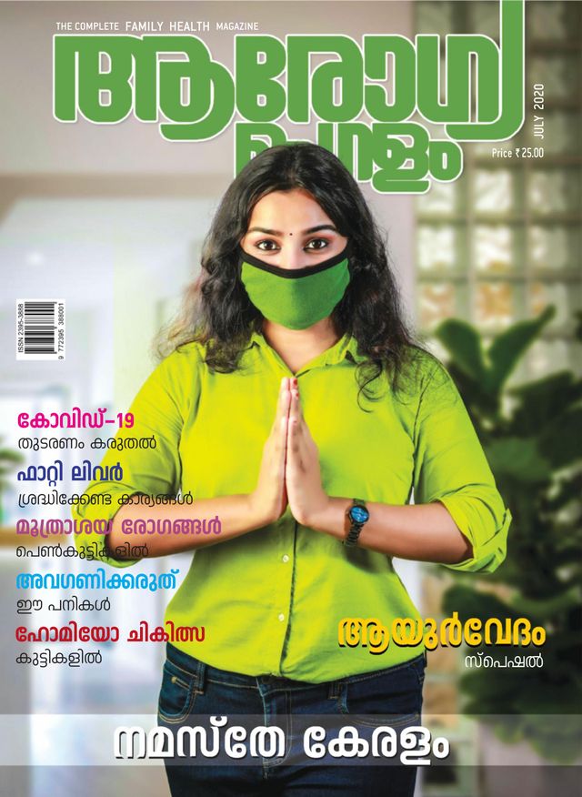 AROGYA MANGALAM