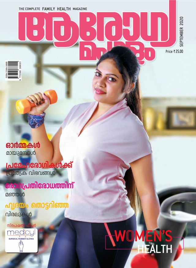 AROGYA MANGALAM